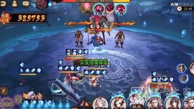 阴阳师魔神欲鬼阵容怎么搭配？魔神欲鬼高分阵容搭配推荐图片2
