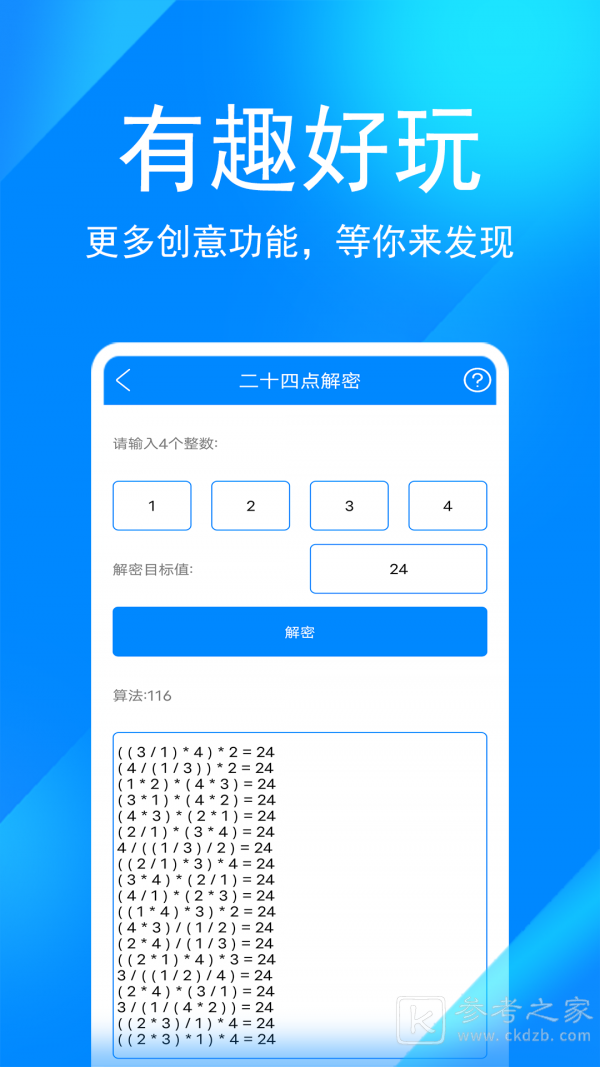 实用工具箱