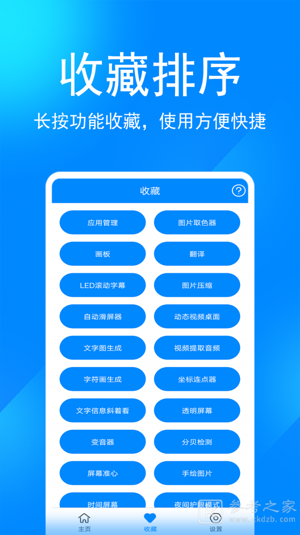 实用工具箱