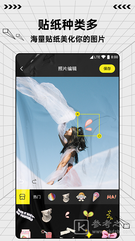 图片编辑魔术手