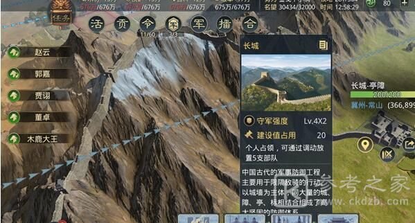 率土之滨长城坐标在哪里？名胜古迹长城位置坐标大全图片2