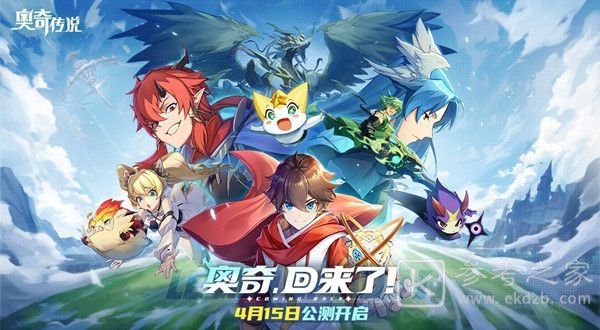 奥奇传说手游兑换码怎么用？兑换码使用位置图片1