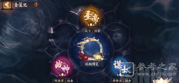 阴阳师鬼域讨伐圣莲池怎么过？鬼域讨伐圣莲池全成就解锁攻略图片2