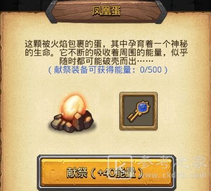 不思议迷宫能源储存上限怎么看？能源储存上限增加方法图片2