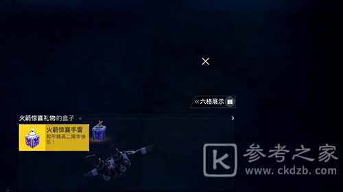 和平精英飞艇派对模式火箭在哪？飞艇派对模式火箭位置坐标一览图片8