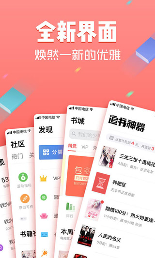 海书阁截图