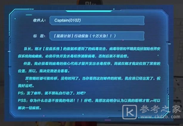 和平精英杀毒硬盘怎么得？飞艇派对密室杀毒硬盘作用介绍图片2