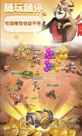 神域奇兵远征