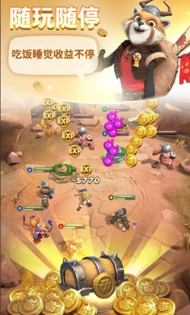 神域奇兵远征截图