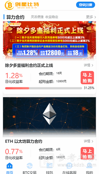 比特创星
