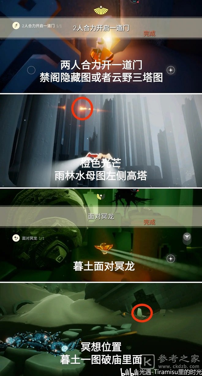 光遇4.16任务攻略 4.16大蜡烛季节蜡烛具体位置一览图片2