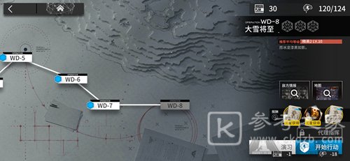 明日方舟wd8怎么过？遗尘漫步WD-8大雪将至低配阵容推荐图片3