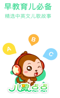 儿歌点点截图