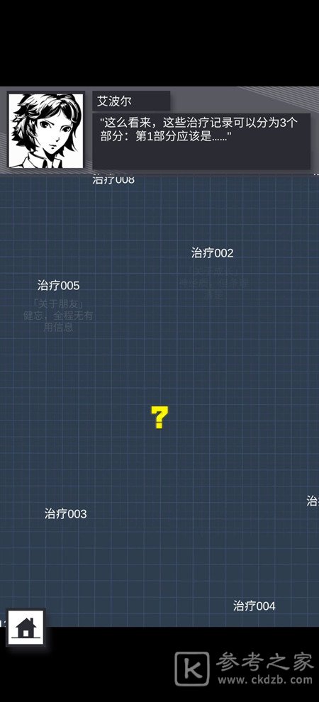 织言辨语全章节攻略大全 1-10章通关流程图文一览图片2