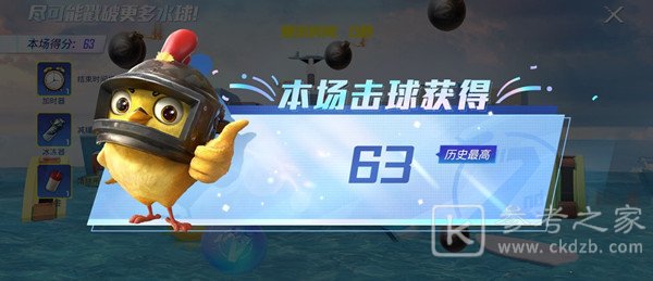和平精英水球大作战攻略大全 水球大作战高分玩法技巧图片1