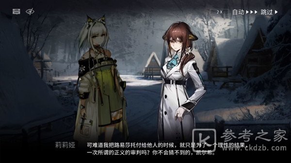 明日方舟路易莎是谁？路易莎角色身份介绍图片2