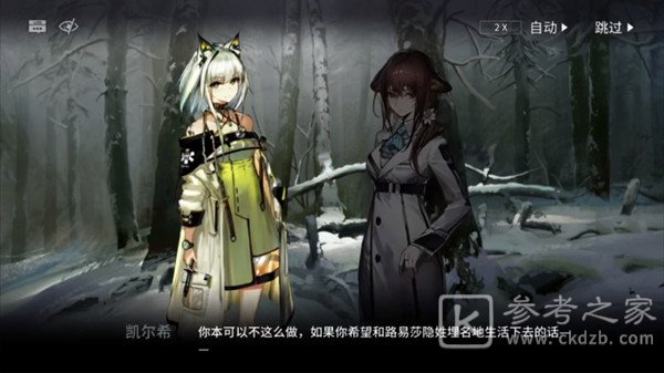 明日方舟路易莎是谁？路易莎角色身份介绍图片4