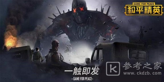 和平精英数码大师什么时候返场？数码大师军需返场投票排名介绍图片1