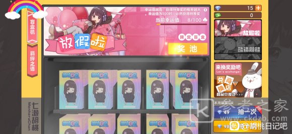 胡桃日记盲盒在哪里？盲盒机位置介绍图片2