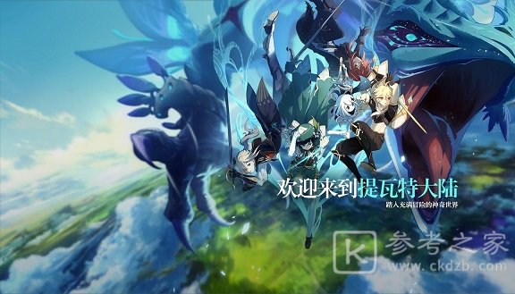 原神1.5测试服资格怎么得？1.5测试服招募资格申请攻略图片1