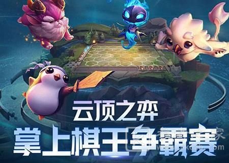 云顶之弈S5光天使阵容搭配推荐 S5光天使最强阵容上分心得图片2