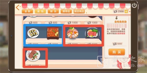 胡桃日记食物效果怎么样？食物效果大全图片2