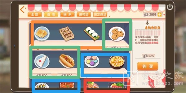 胡桃日记食物效果怎么样？食物效果大全图片1