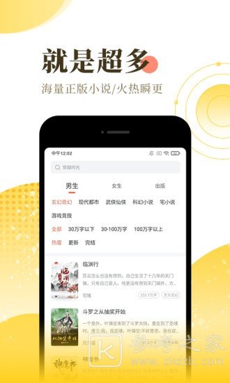 小说热榜