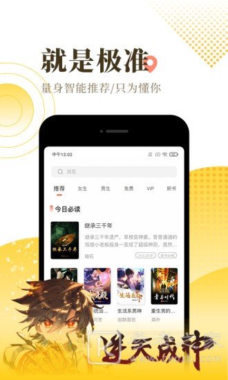 小说热榜