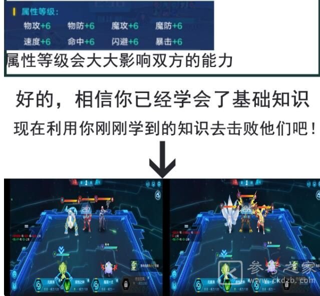 奥拉星手游应龙超进化第三关怎么打？应龙超进化第3关低配通关攻略图片3