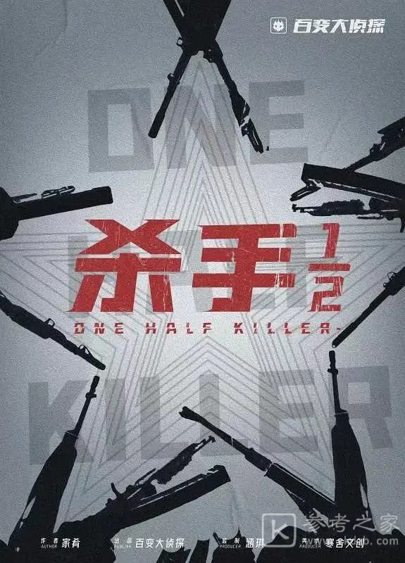 百变大侦探无义即恶凶手是谁？无义即恶剧本凶手答案解析图片2
