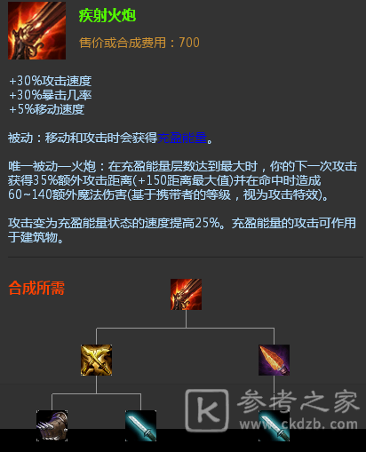 云顶之弈S5新赛季武器效果相关介绍