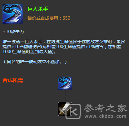 云顶之弈S5新赛季武器效果相关介绍