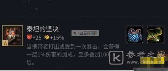 云顶之弈S5新赛季武器效果相关介绍