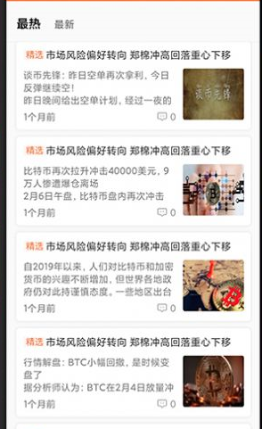 币AN圈截图