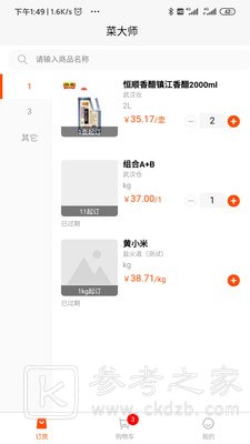 拼拼订