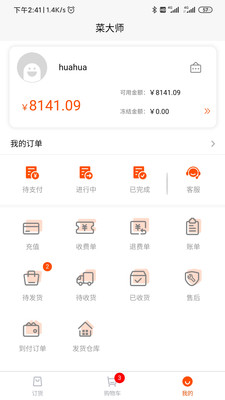 拼拼订截图