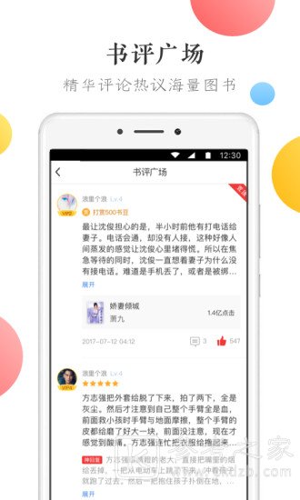 万读小说