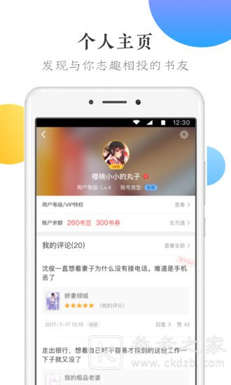 万读小说