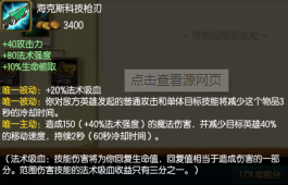 云顶之弈S5新赛季武器效果相关介绍