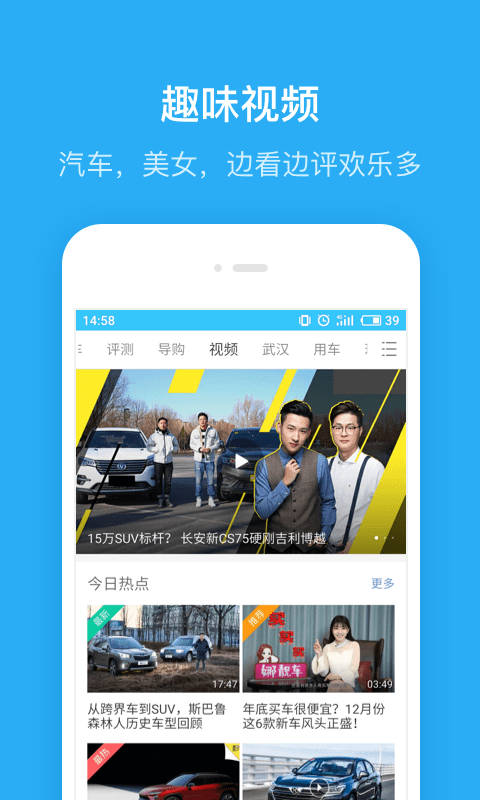 汽车交通违章查询截图