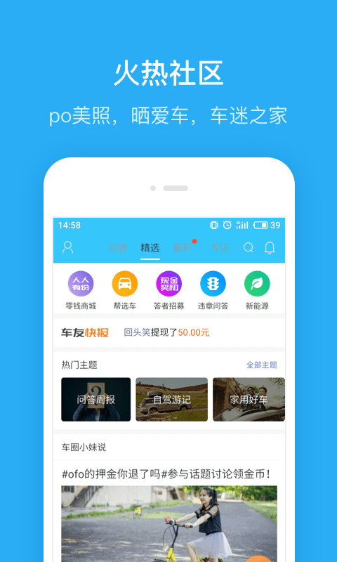 汽车交通违章查询截图