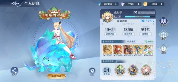 奥奇传说手游精灵养成攻略