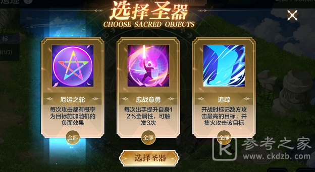 奥奇传说手游失落遗迹通关打法攻略分享
