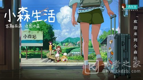 小森生活17级-21级住宅升级消耗材料总览 17级-21级住宅升级材料需求