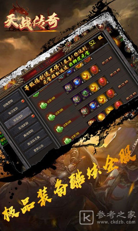 天战传奇BT