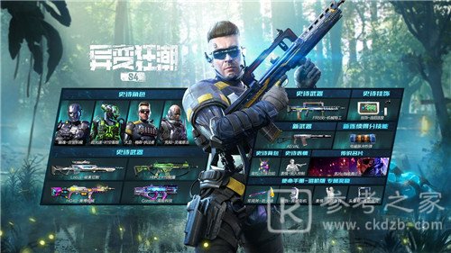 使命召唤手游S4赛季使命手册奖励一览