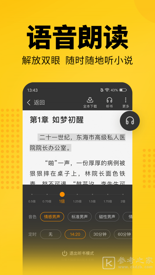 奇优免费小说