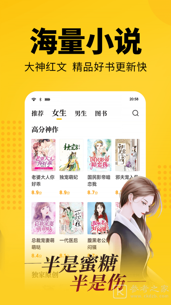奇优免费小说