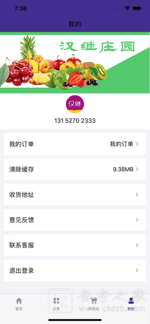 大汉庄园